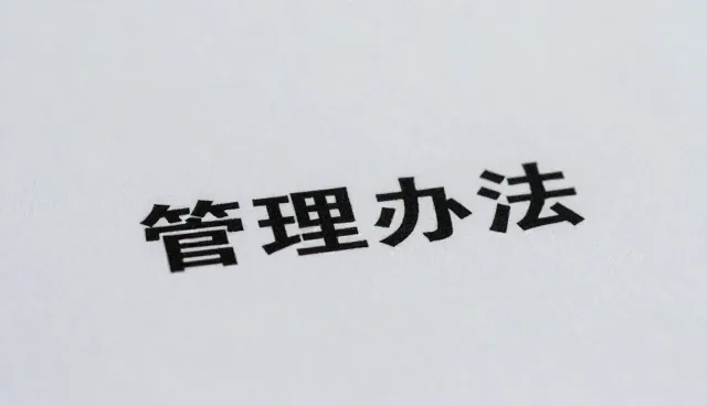 数字化转型中实施管理的关键环节与实践